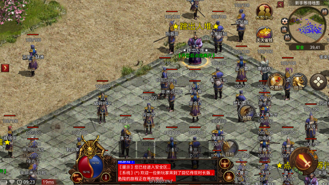 回忆传世传奇版本