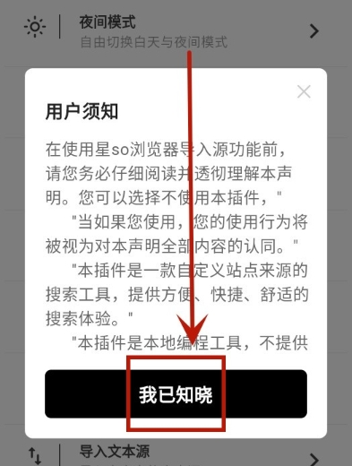 星so浏览器手机版