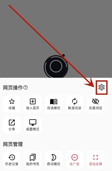 星so浏览器手机版