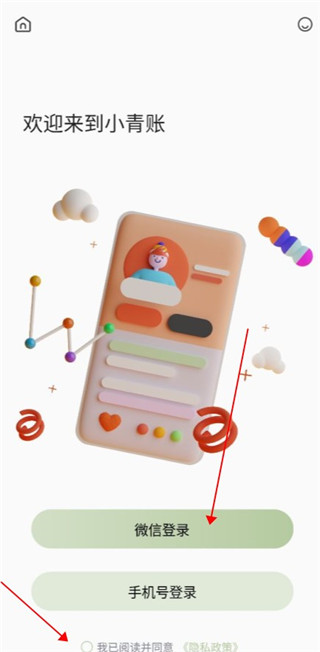 小青账专业记账