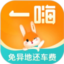 一嗨租车客户端