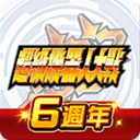 超级机器人大战DD中文版