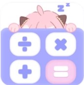 喵喵计算器客户端