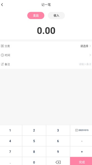 荷包记账app下载