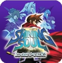 光明之魂2移植版