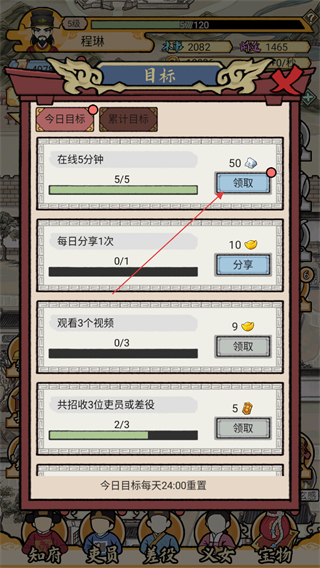 知府大人模拟器客户端