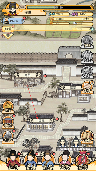 知府大人模拟器客户端