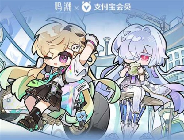 《鸣潮》​支付宝联动上海地铁打卡活动正式开启！