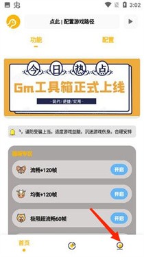 gm工具箱120帧