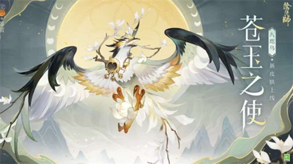 《阴阳师》八咫乌新皮肤苍玉之使确认将于1月28日正式上线！