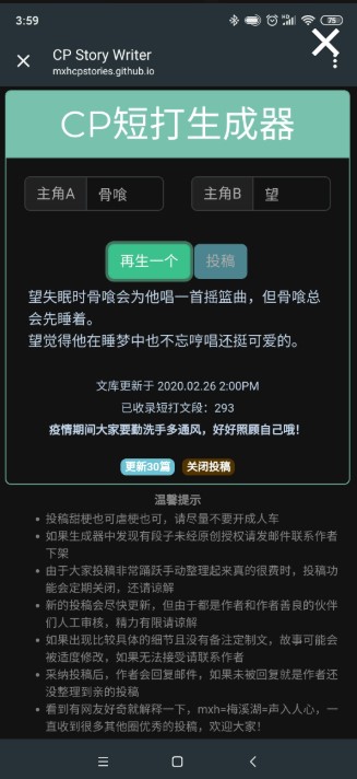 cp短打生成器小程序