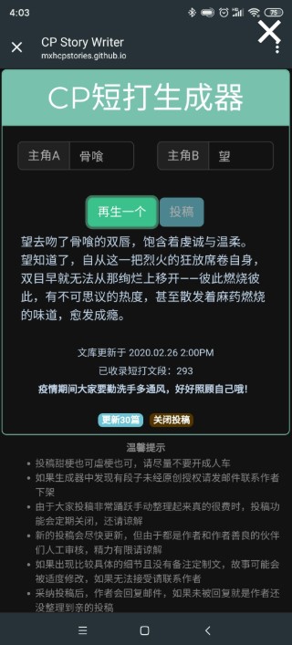 cp短打生成器小程序