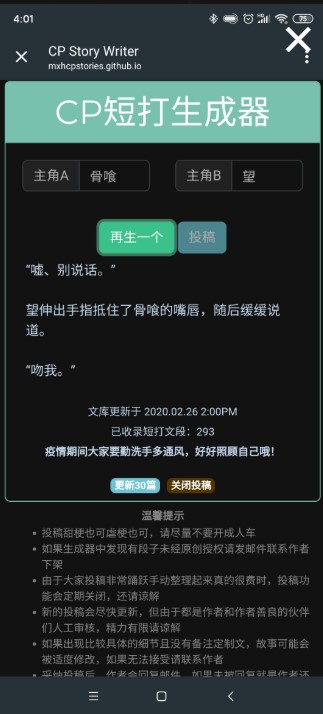 cp短打生成器小程序