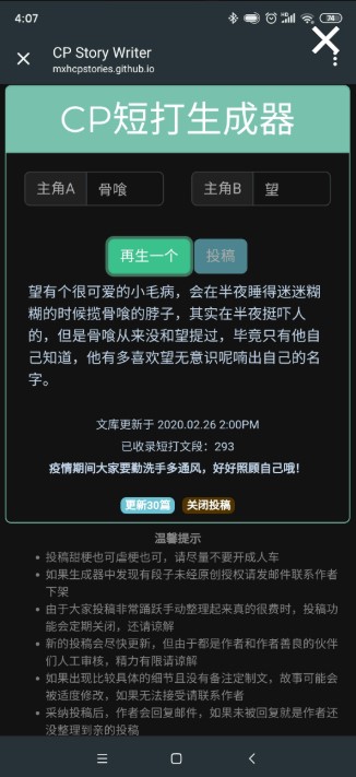 cp短打生成器小程序