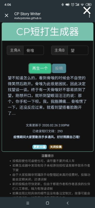 cp短打生成器小程序