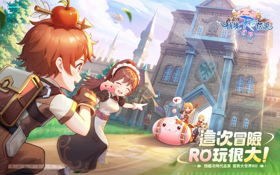 RO仙境传说世界之旅港台服