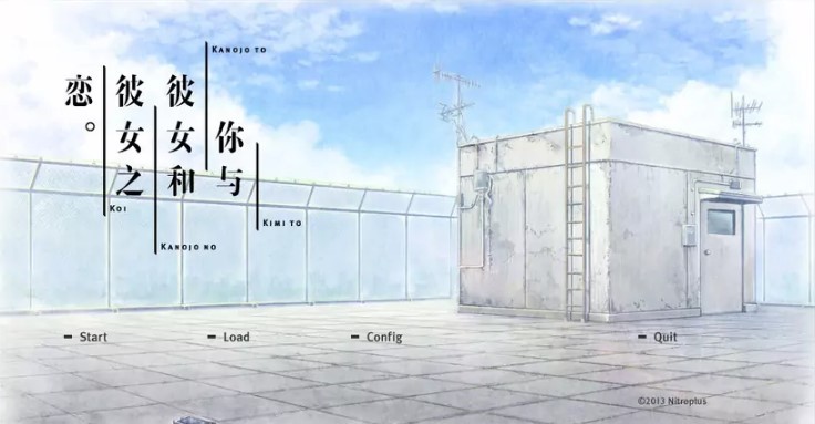 你和她和她的恋爱手机版