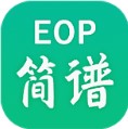 EOP简谱大师手机版