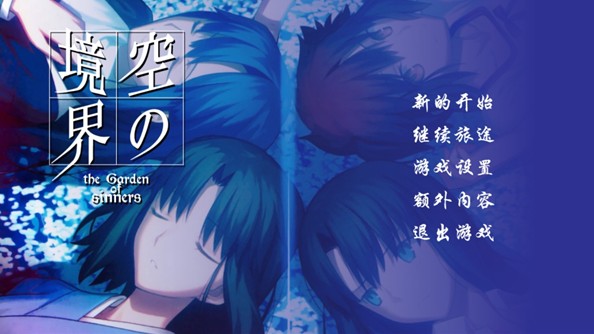 空之境界手游下载