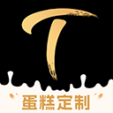 Tikcake蛋糕定制下载安装-Tikcake蛋糕定制官方版手机版下载v1.9.8安卓版