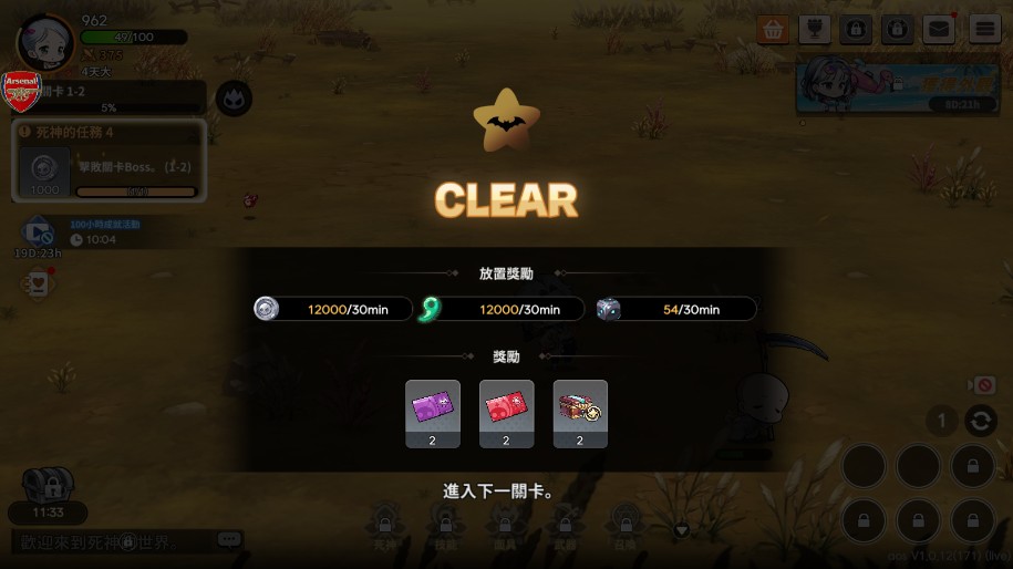 小死神传奇重生龙傲天版