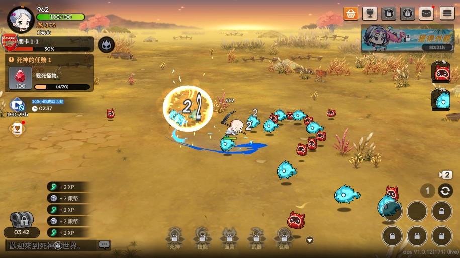 小死神传奇重生龙傲天版