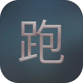 只是跑商测试版