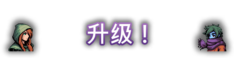 魔釜小女巫移植版