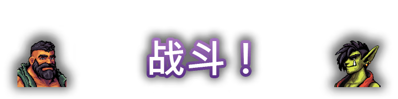 魔釜小女巫移植版