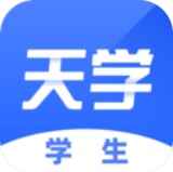 天学英语学生端