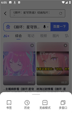 搜索极速浏览器基础版