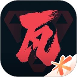 掌上无畏契约国服助手