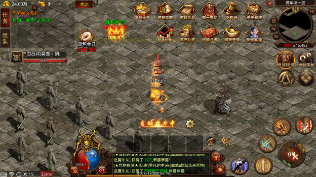 圣龙传世传奇版