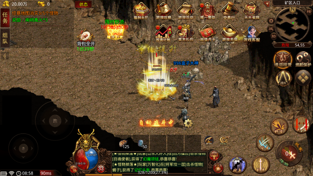 圣龙传世传奇版