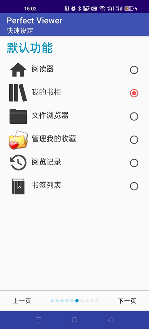 PerfectViewer捐赠版