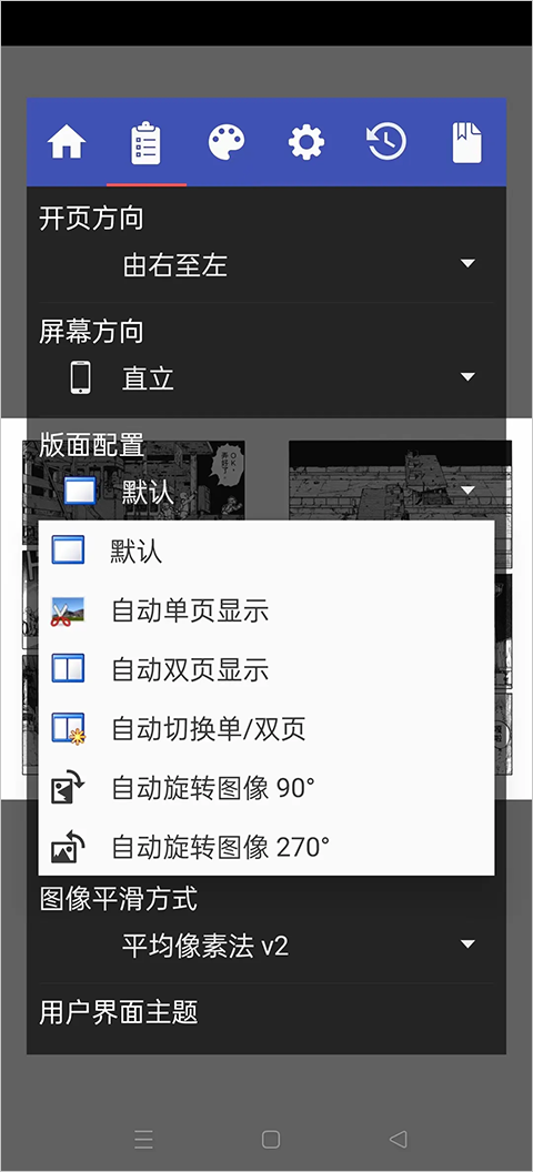 PerfectViewer捐赠版