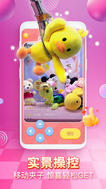 乐萌夹娃娃在线平台