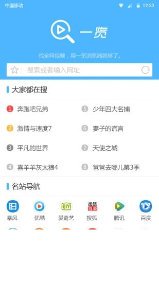 快看手机浏览器极速版