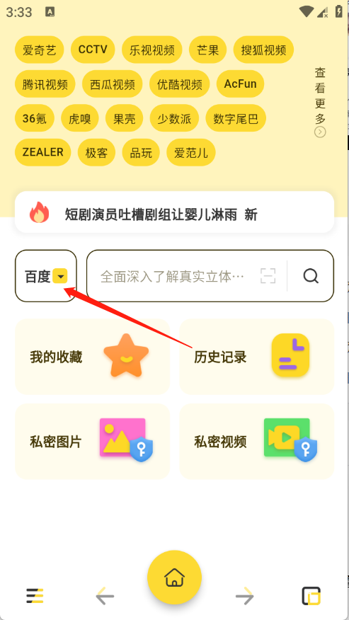 快看手机浏览器极速版