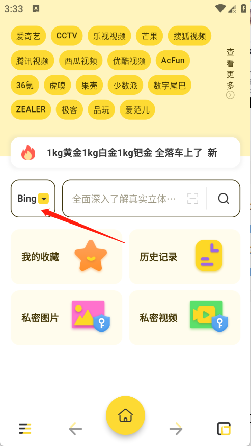 快看手机浏览器极速版