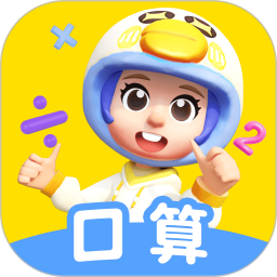 数学天天练游戏下载安装-数学天天练游戏官方正版下载v2.17.01安卓版