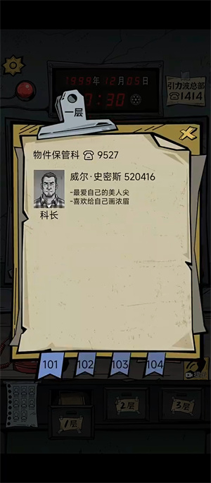 我的同事不是人手机版