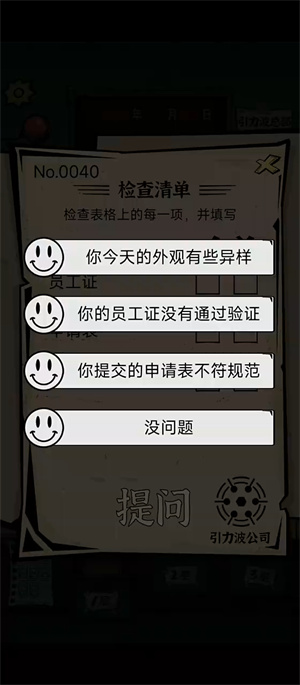 我的同事不是人手机版