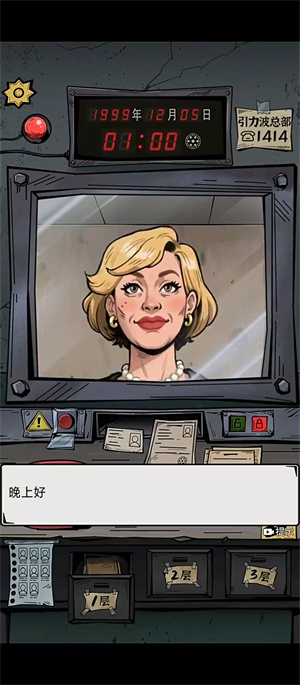 我的同事不是人手机版