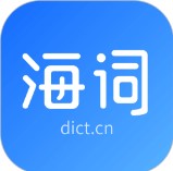 海词词典四级版