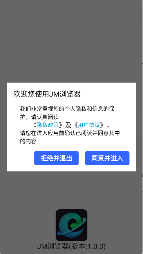 JM浏览器全球版