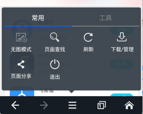 JM浏览器全球版
