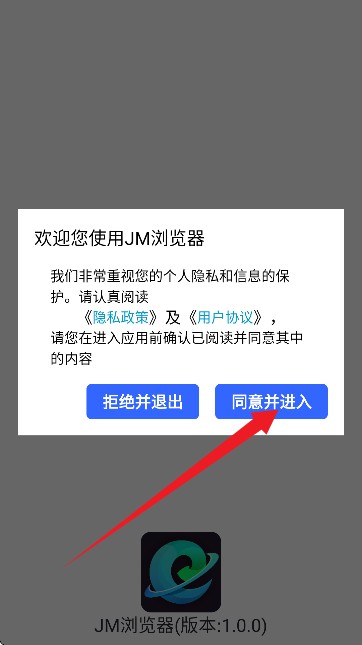 JM浏览器全球版