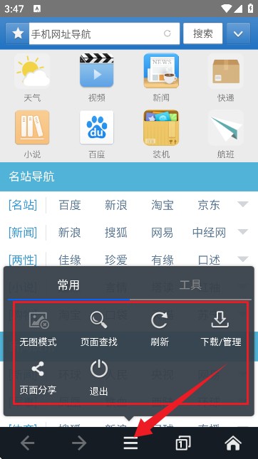 JM浏览器全球版