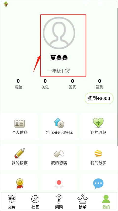 作文帮语文助手